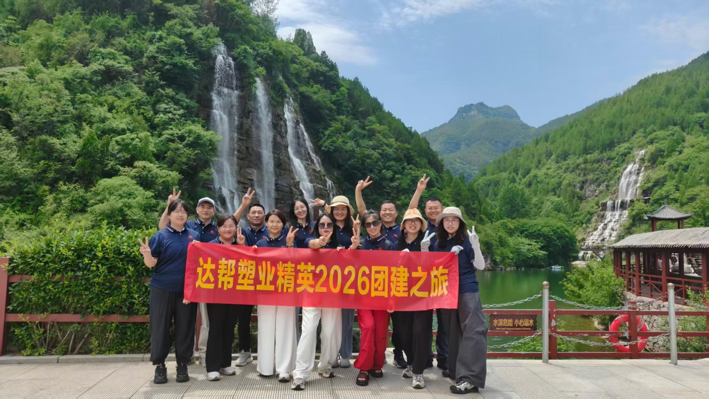 Yantai Double Plastic Holds Team Building Trip in Qingzhou, Shandong